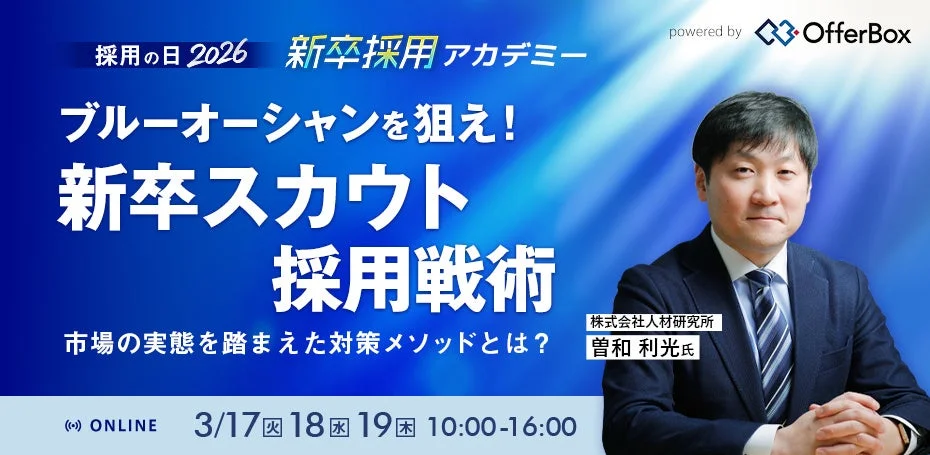 曽和利光氏 講演告知