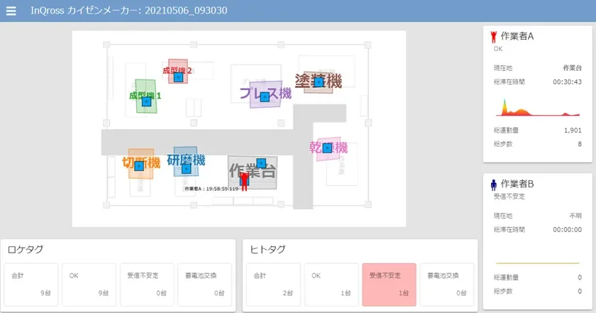 専用アプリで設定もカンタン
