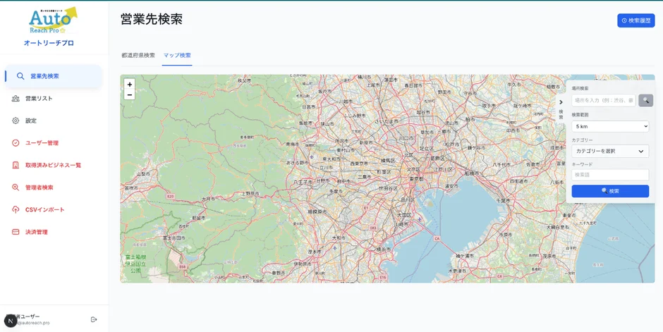 AutoReachProの画面イメージ