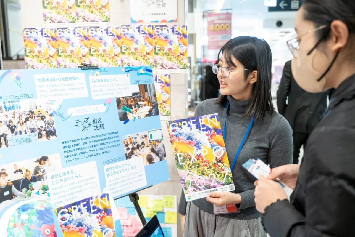 GREEN EXPO 2027 ブースでの説明