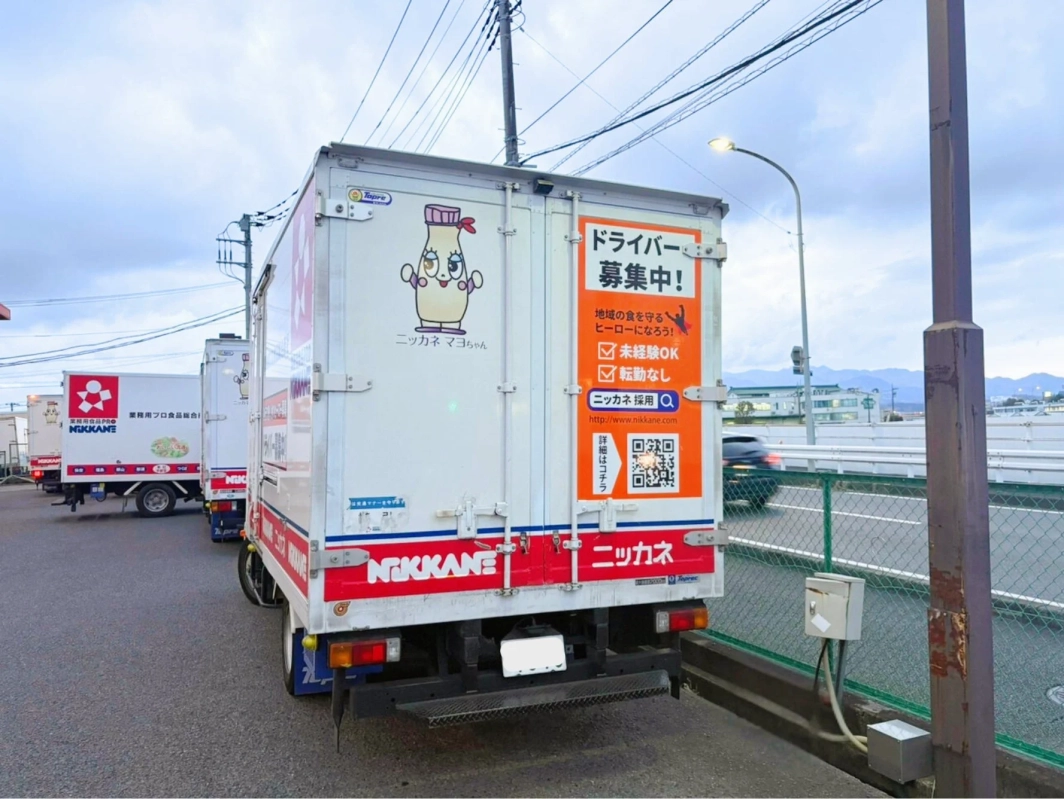 複数のトラック後部、求人広告