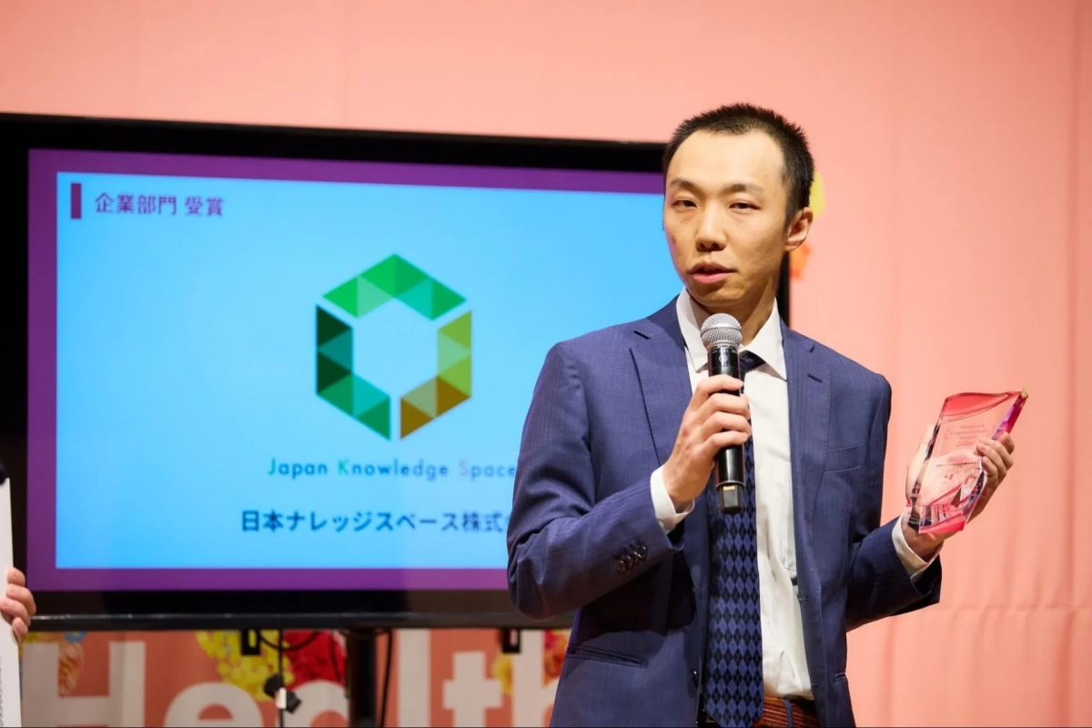 日本ナレッジスペース株式会社の受賞