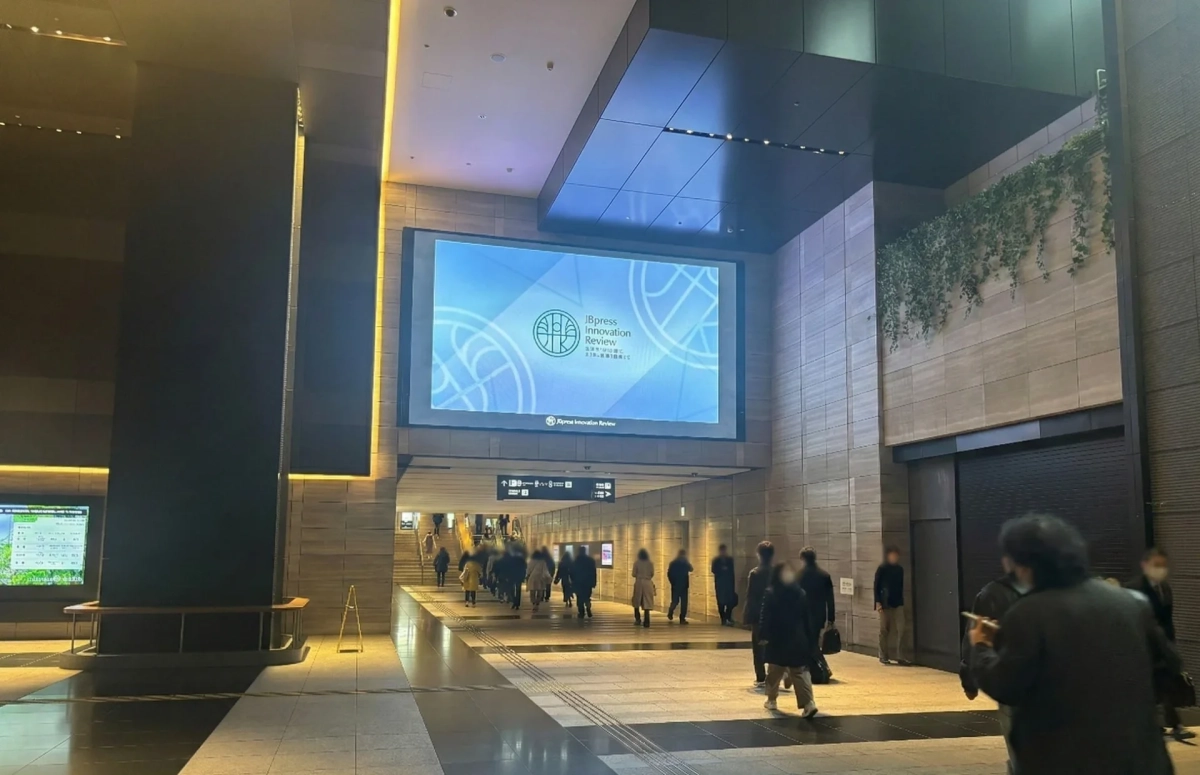 大手町タワービジョン