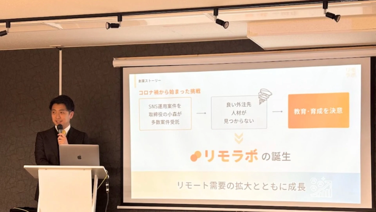 リモラボ 執行役員 金井大空氏