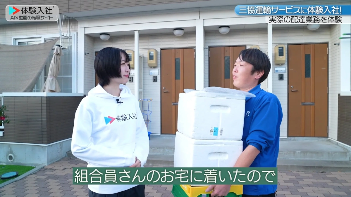 実際の配送業務体験の様子