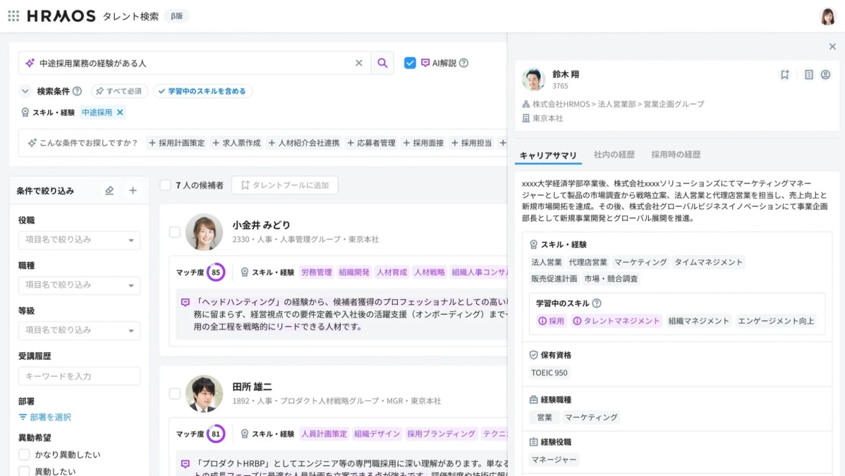 タレント検索画面