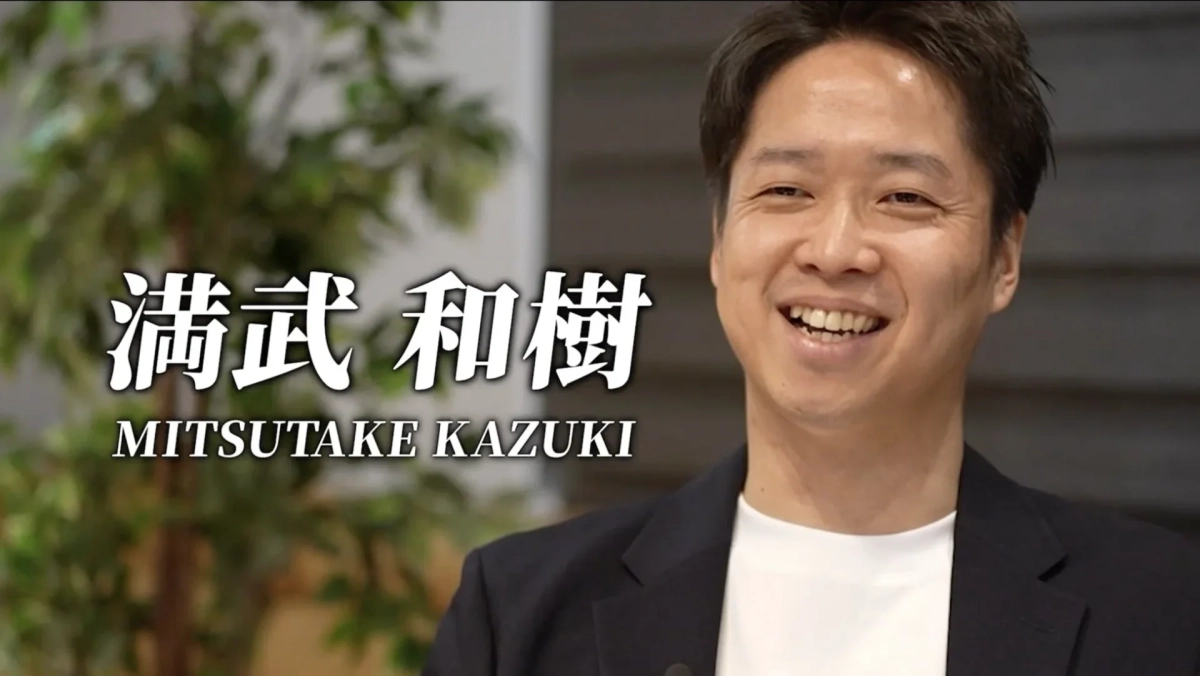 満武 和樹氏のポートレート