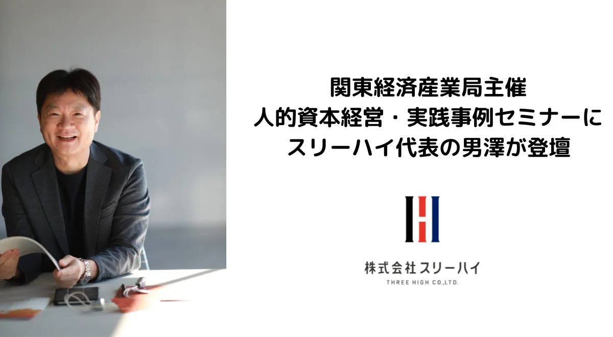 セミナー告知画像