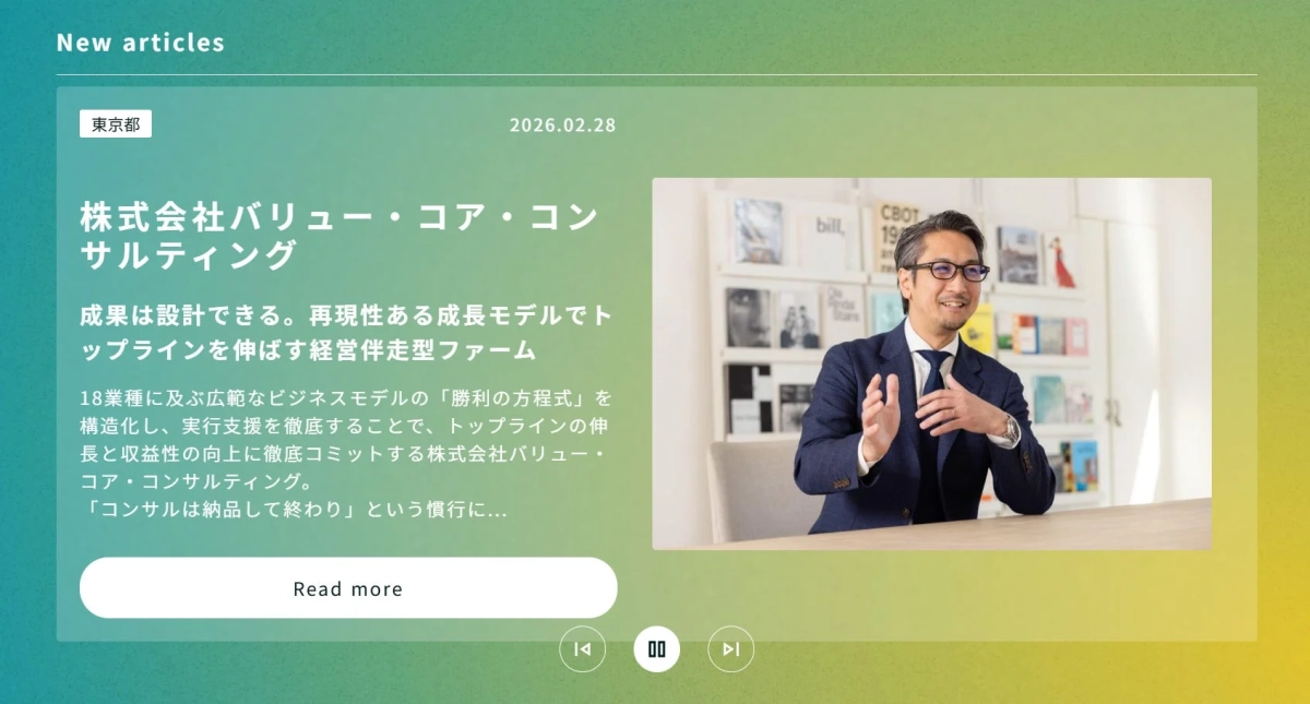 代表取締役 弥左 大志氏の記事画像