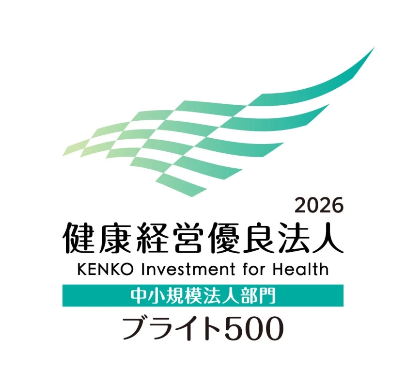 健康経営優良法人2026 ブライト500