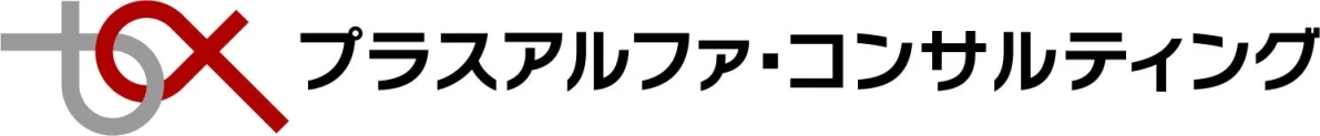 プラスアルファ・コンサルティング ロゴ