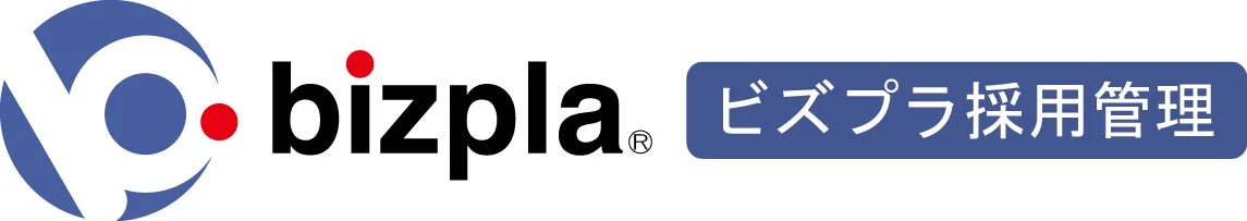 ビズプラ採用管理ロゴ