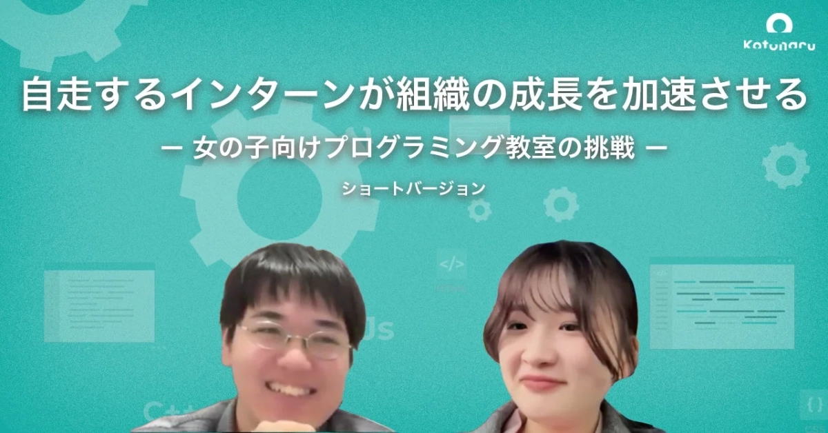 株式会社Griteenの事例