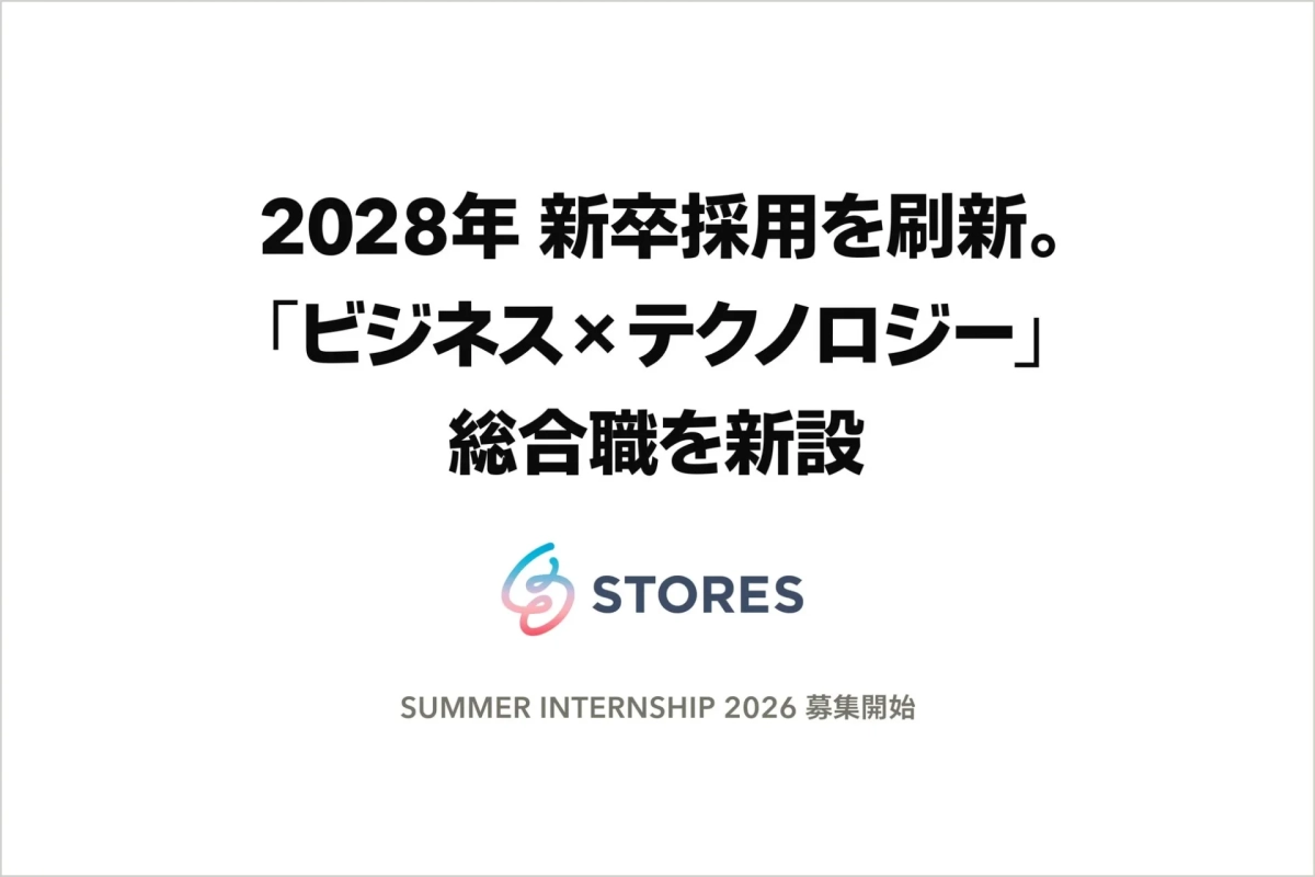 STORESが2028年新卒採用を刷新し、総合職とインターンシップの募集を開始