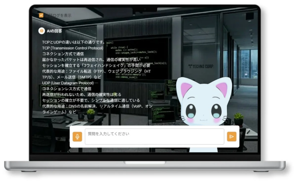 専属AIコーチの画面