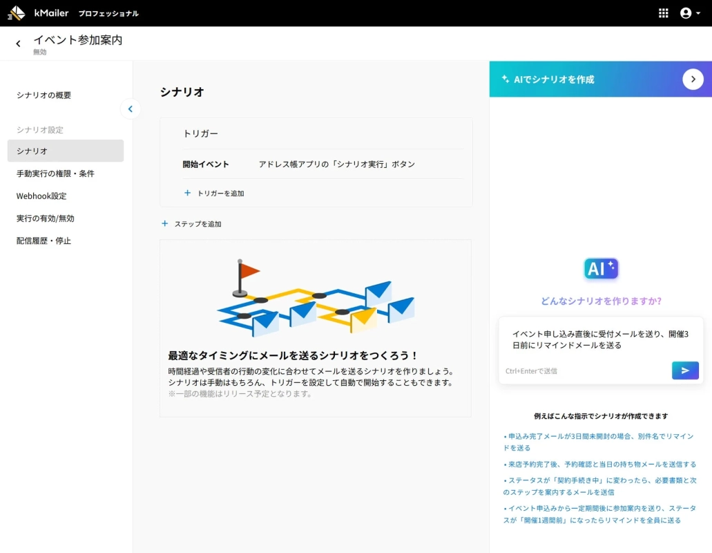 チャットに本文入力