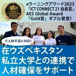 IT人材不足対応セミナー告知