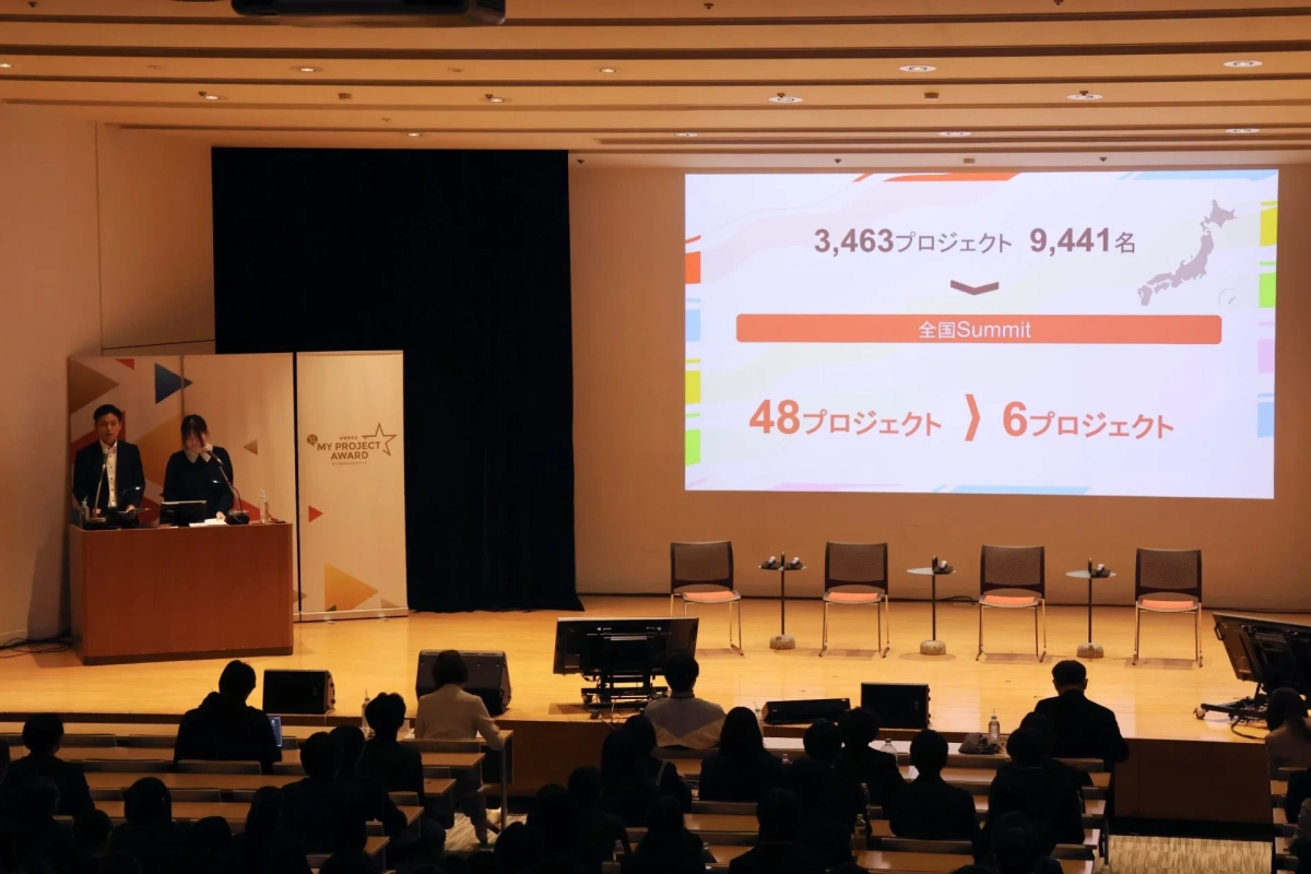 全国Summitでのプレゼンテーション