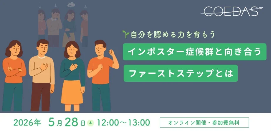 自分を認める力を育もう