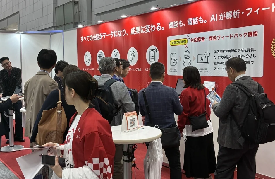 対面録音・商談フィードバック機能のバナー