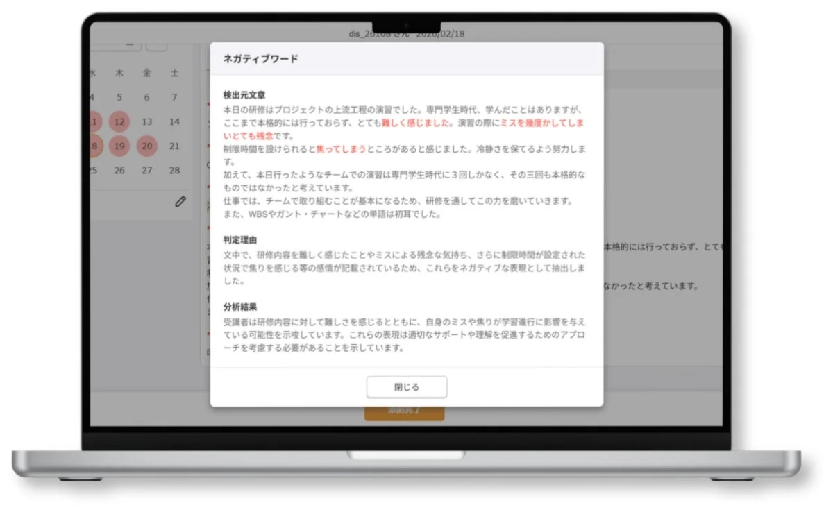 管理者機能の画面