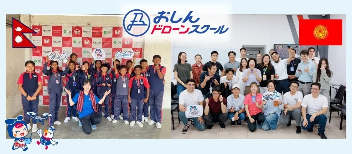 おしんドローンスクールの国際的な取り組みを示す画像