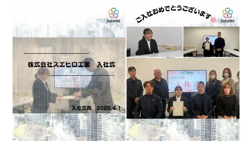 令和8年度入社式の様子