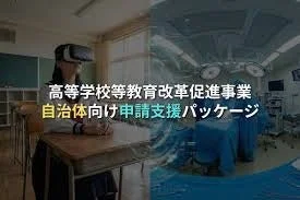 VRを活用した教育風景と手術室のイメージ