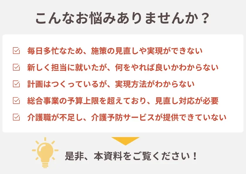 こんなお悩みありませんか？