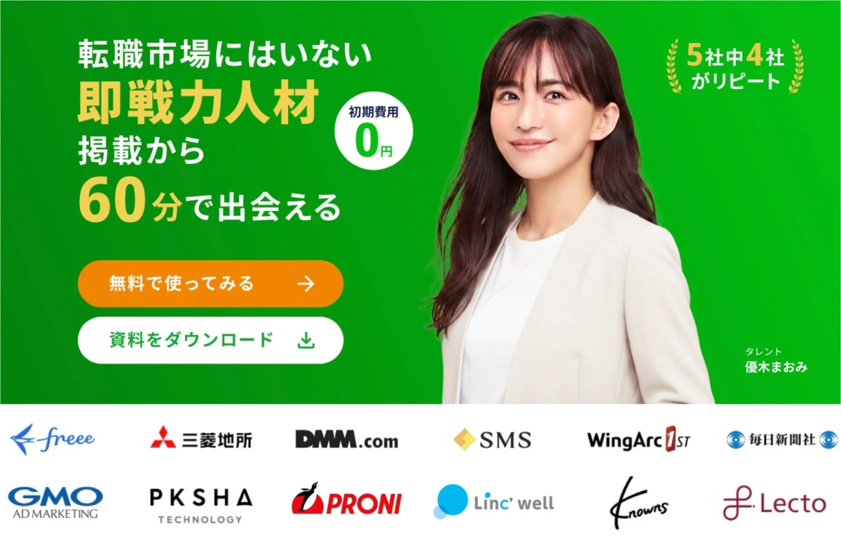 SOKUDANサービス紹介