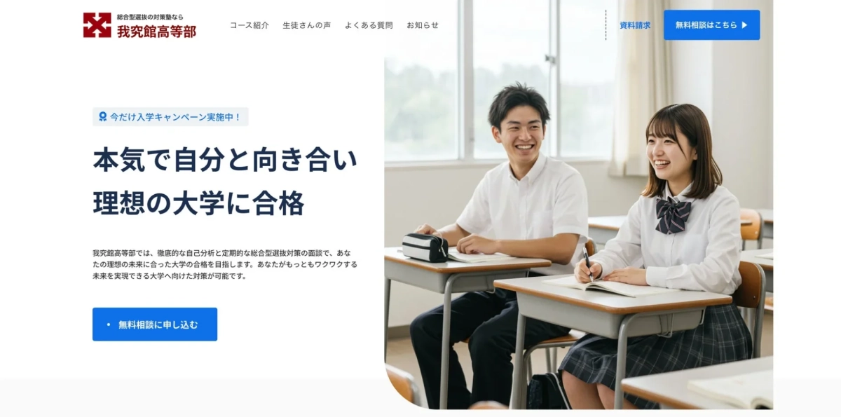 教室で勉強する高校生