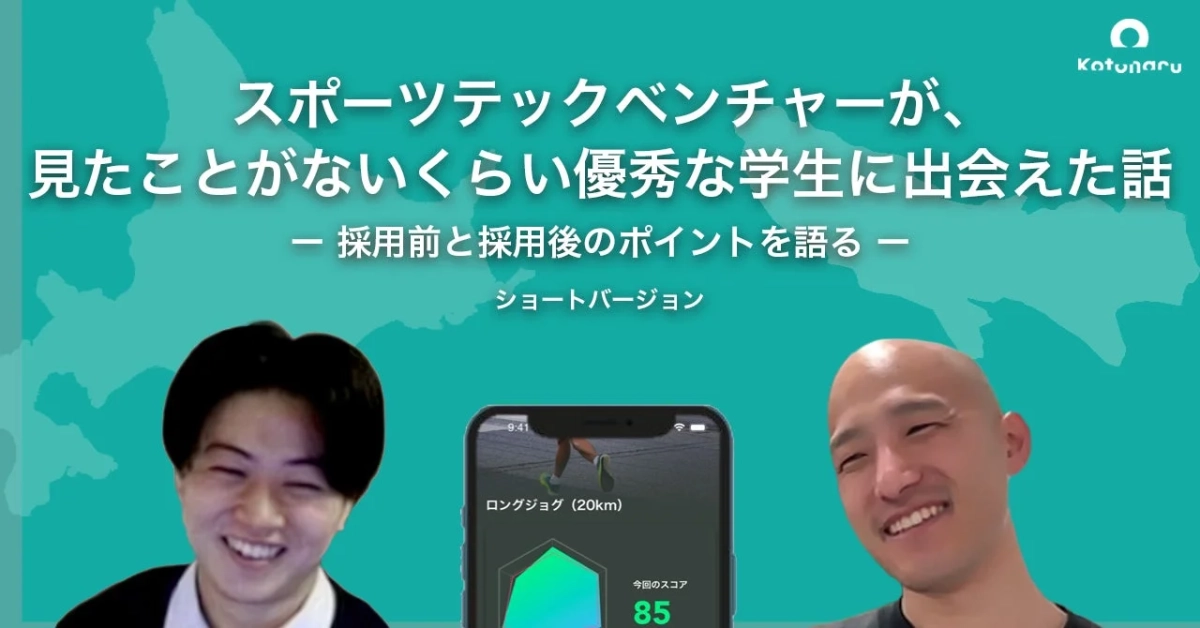 株式会社sci-boneの事例