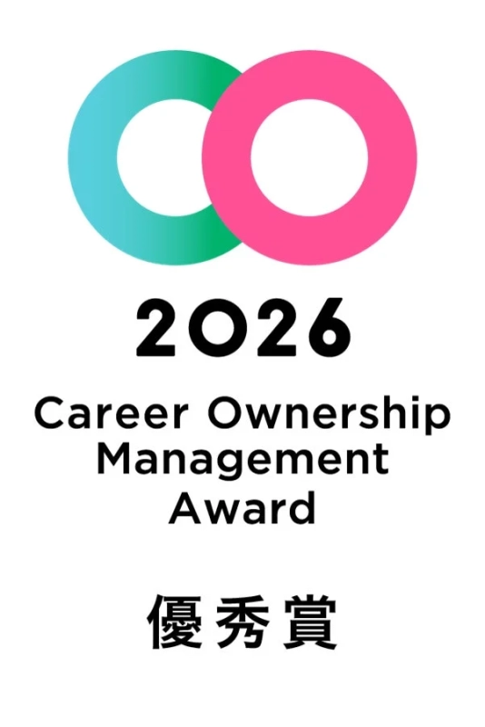 キャリアオーナーシップ経営 AWARD 2026 優秀賞
