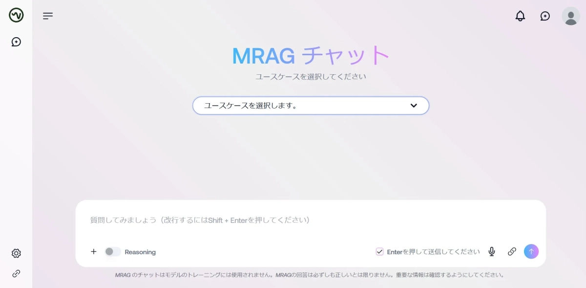 MRAGチャットインターフェース