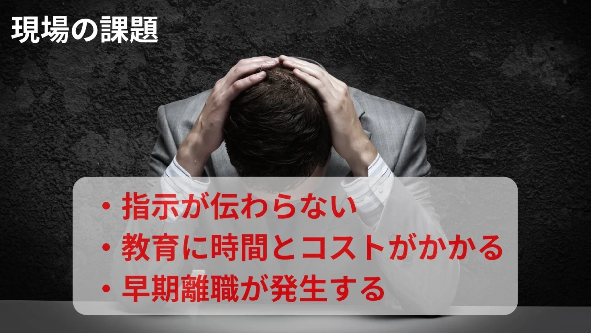 現場の課題を抱えるビジネスマン