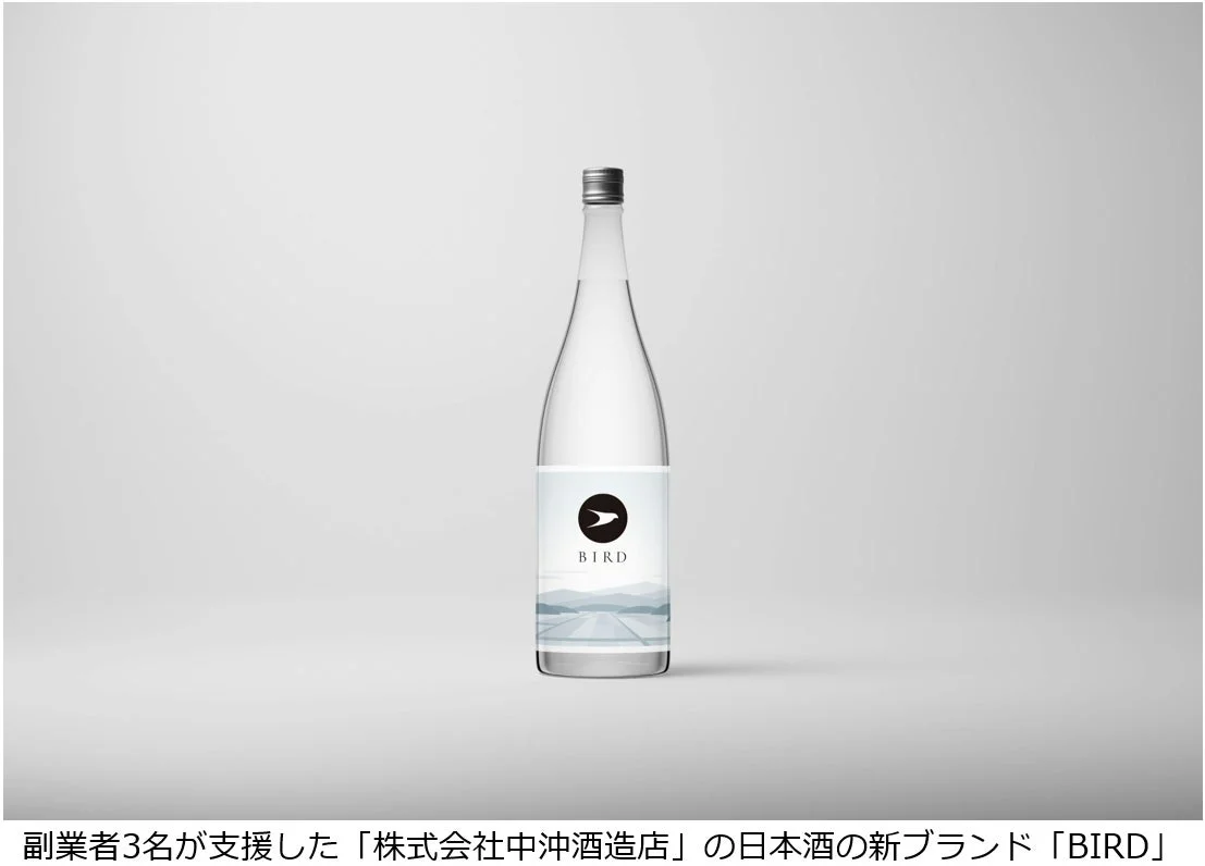 日本酒「BIRD」のボトル
