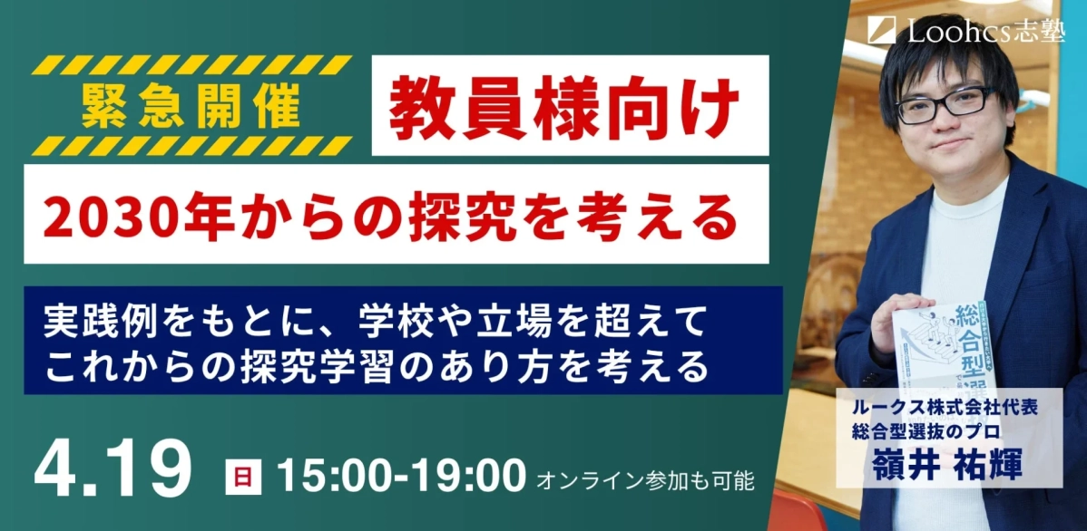 イベント告知画像