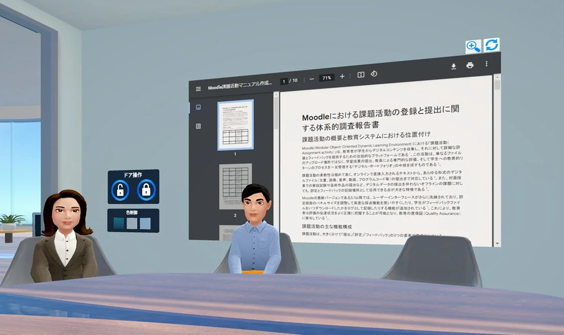 Moodle課題活動マニュアルを閲覧するアバター