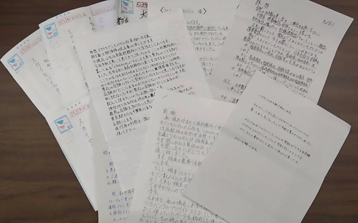 手書きの手紙と封筒