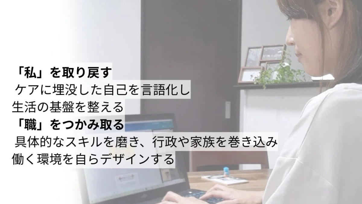 キャリア形成と自己実現をテーマにしたイメージ