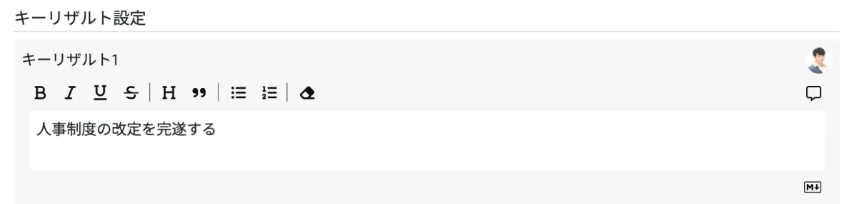 通常の目標記入画面