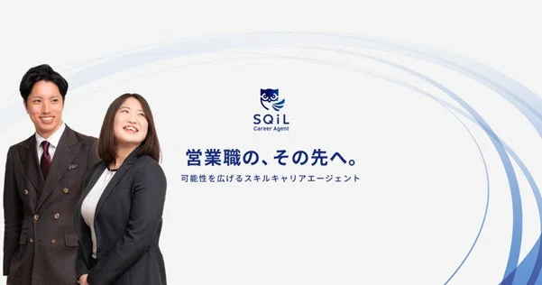 SQiL Career Agent サービスイメージ