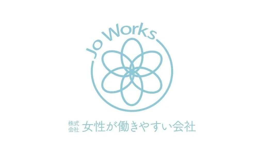 Jo Works 株式会社 女性が働きやすい会社