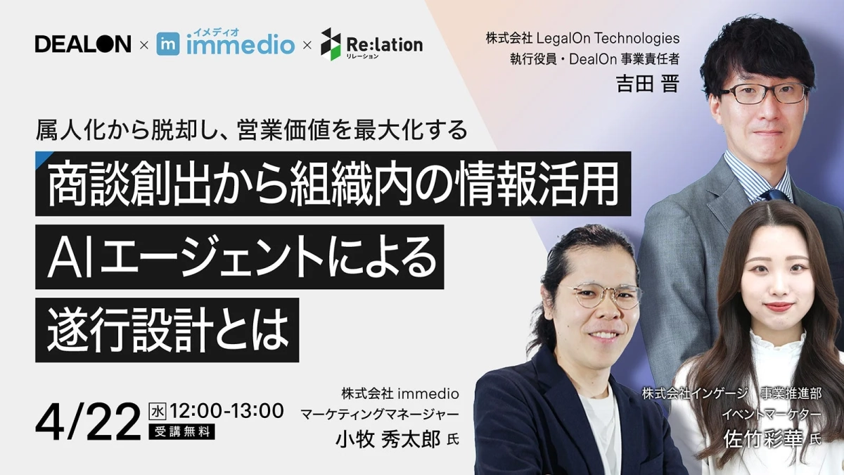 ウェビナー告知画像