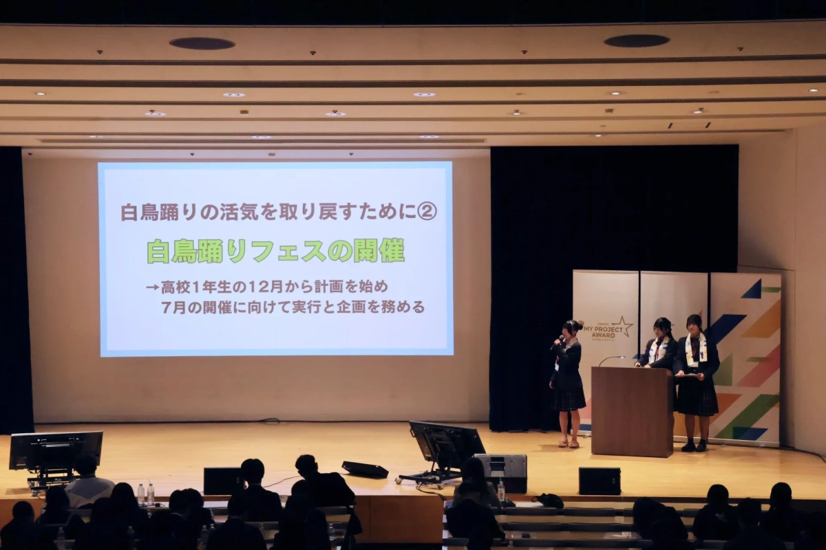 白鳥おどり活性化プロジェクト