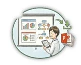 プレゼンテーション資料作成