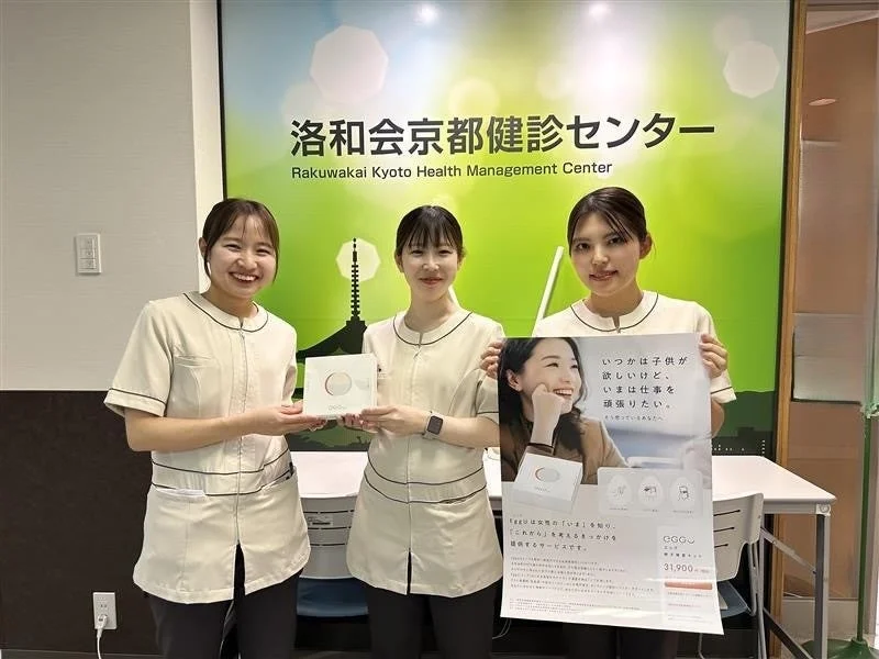 洛和会京都健診センターの女性スタッフ