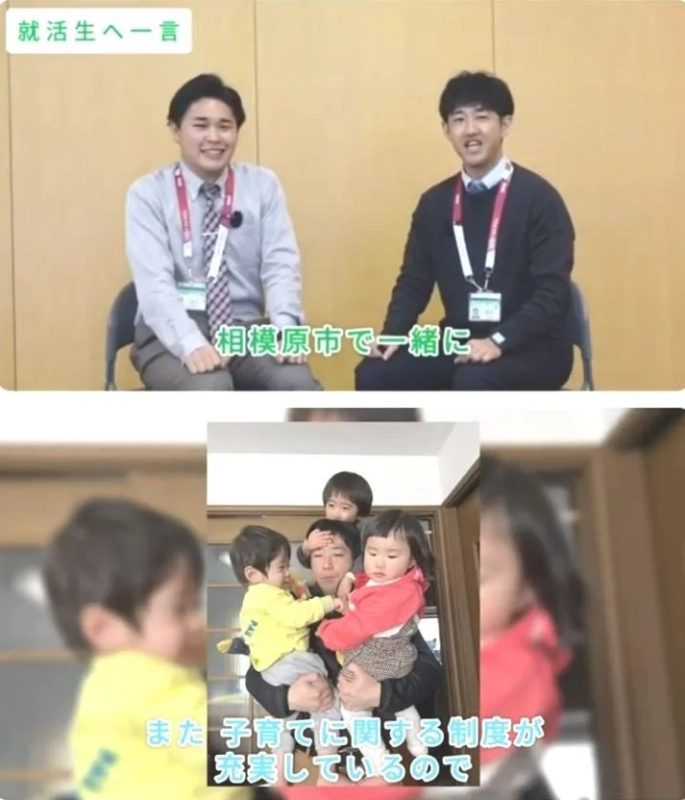 相模原市 職員採用動画