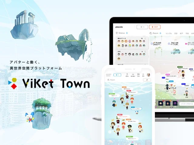 アバターと働く、異世界空間プラットフォーム ViKet Town