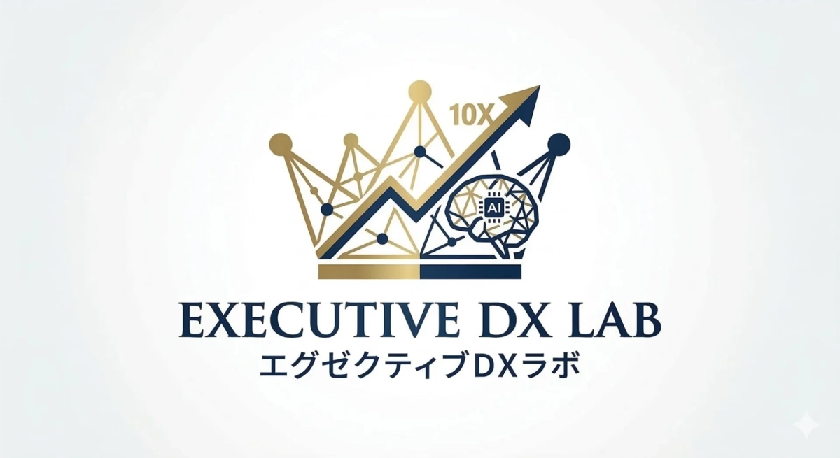 エグゼクティブDXラボのロゴ